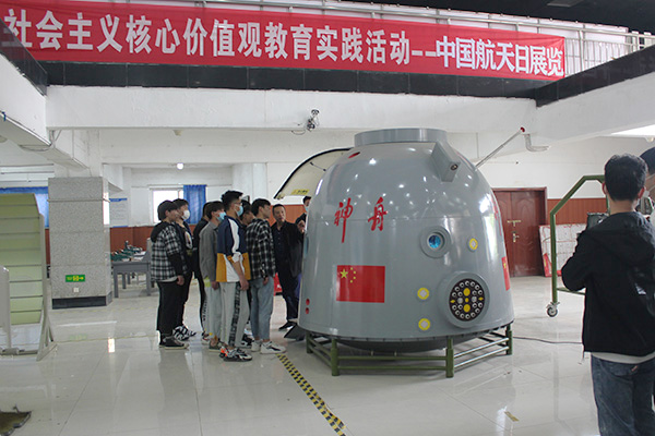 亞光速航空航天館舉辦航天日主題活動